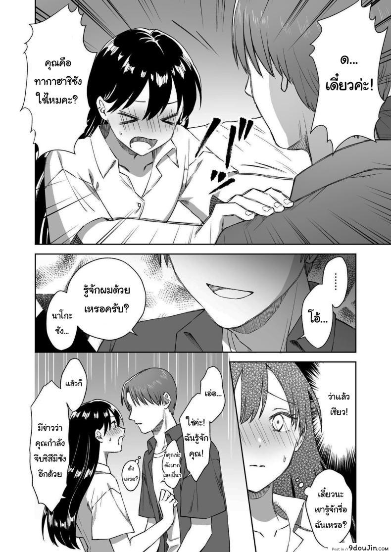 อ่านโดจิน สาวน้อยอยากเซ็กส์ นั่งเสร็จเป็นว่าเล่น [Dolly-su (dorisu)] Nipple Bar- 3 Nako-san chapter Nipuba- 3 Nanoko-san no Baai