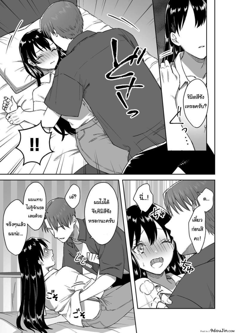 อ่านโดจิน สาวน้อยอยากเซ็กส์ นั่งเสร็จเป็นว่าเล่น [Dolly-su (dorisu)] Nipple Bar- 3 Nako-san chapter Nipuba- 3 Nanoko-san no Baai