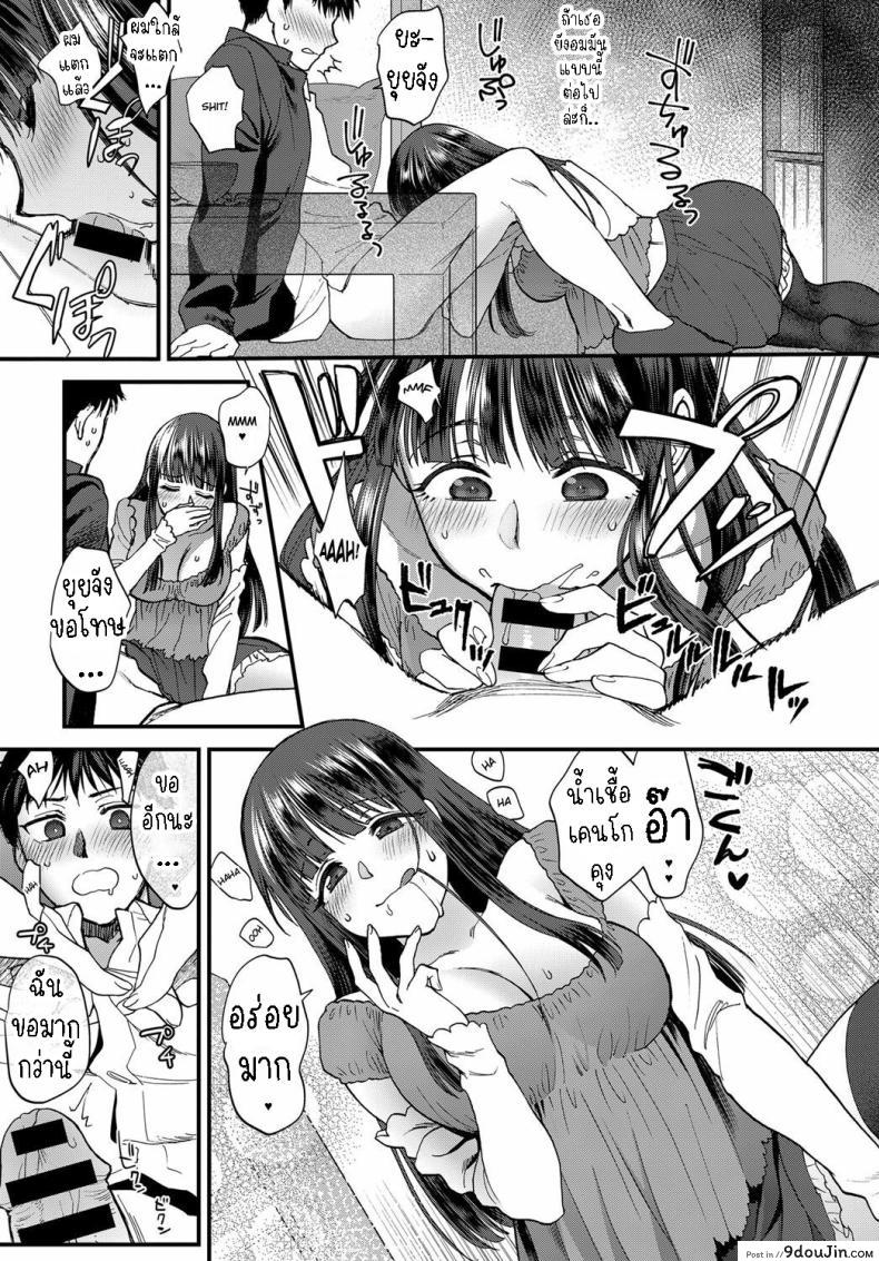 อ่านโดจิน เรื่องราวของแฟนสาวคนแรกของผมเป็นแบบนี้ [Syoukaki] Joudou Diary Affection Diary