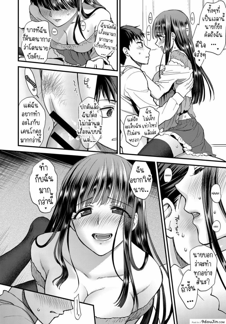 อ่านโดจิน เรื่องราวของแฟนสาวคนแรกของผมเป็นแบบนี้ [Syoukaki] Joudou Diary Affection Diary