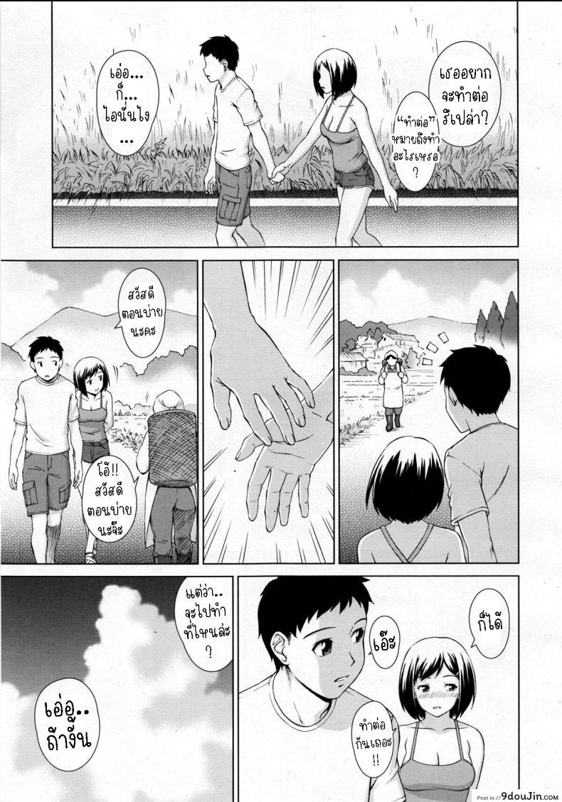 อ่านโดจิน วันฤดูร้อน ความทรงจำอันแสนอบอุ่น [Shinogi A-Suke] Natsu no Hi