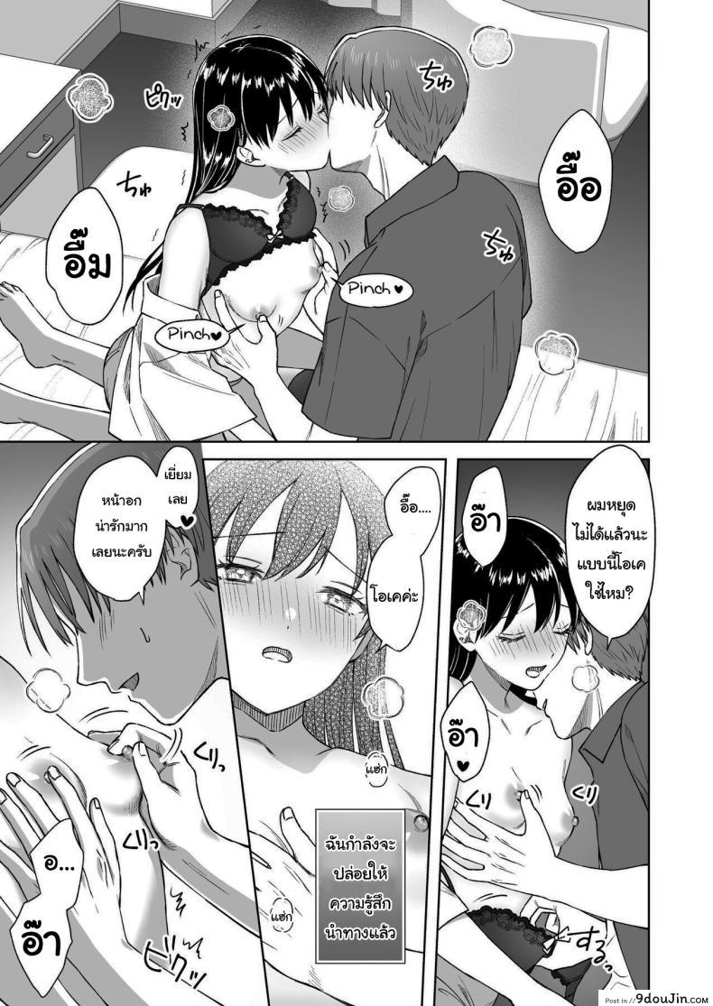 อ่านโดจิน สาวน้อยอยากเซ็กส์ นั่งเสร็จเป็นว่าเล่น [Dolly-su (dorisu)] Nipple Bar- 3 Nako-san chapter Nipuba- 3 Nanoko-san no Baai