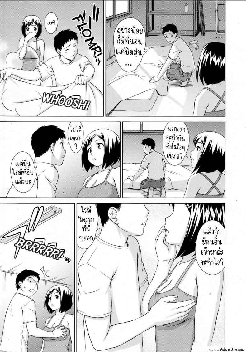 อ่านโดจิน วันฤดูร้อน ความทรงจำอันแสนอบอุ่น [Shinogi A-Suke] Natsu no Hi