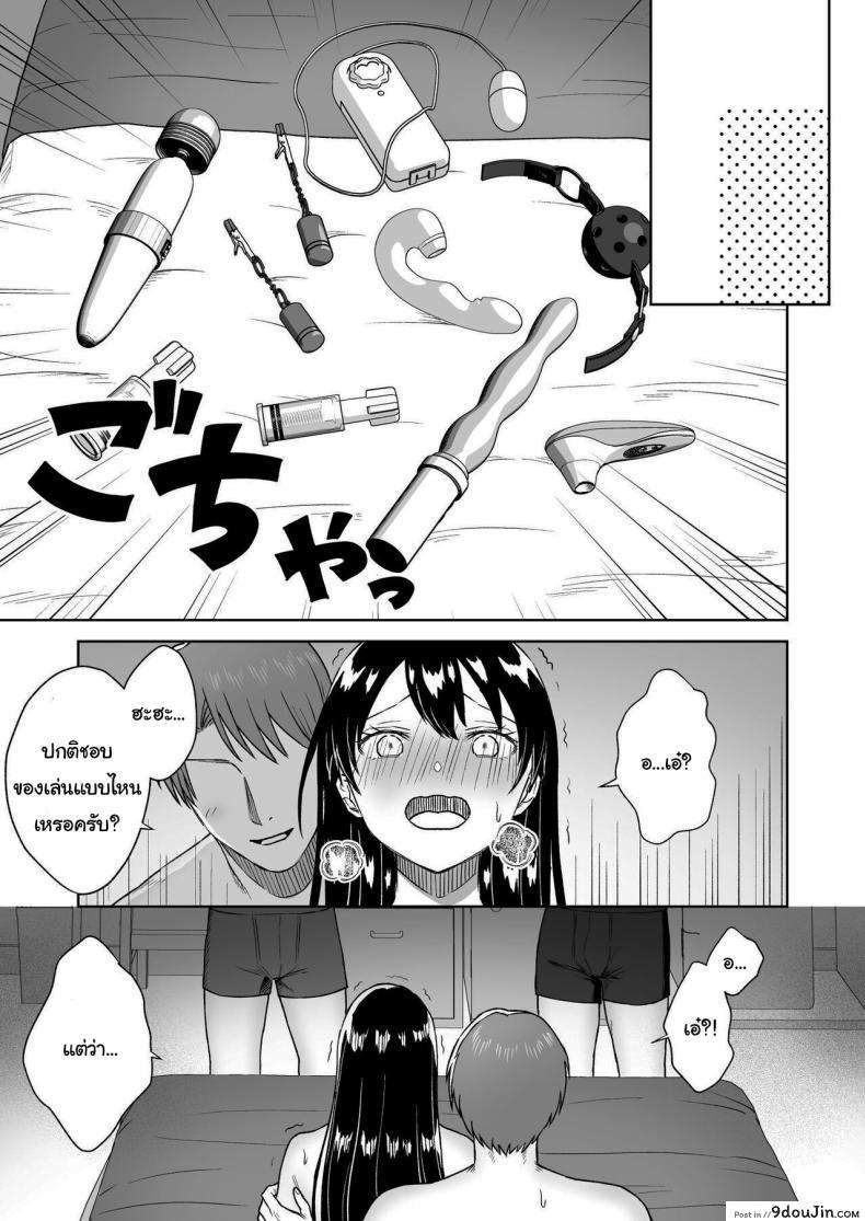 อ่านโดจิน สาวน้อยอยากเซ็กส์ นั่งเสร็จเป็นว่าเล่น [Dolly-su (dorisu)] Nipple Bar- 3 Nako-san chapter Nipuba- 3 Nanoko-san no Baai