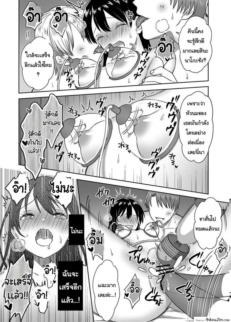 อ่านโดจิน สาวน้อยอยากเซ็กส์ นั่งเสร็จเป็นว่าเล่น [Dolly-su (dorisu)] Nipple Bar- 3 Nako-san chapter Nipuba- 3 Nanoko-san no Baai