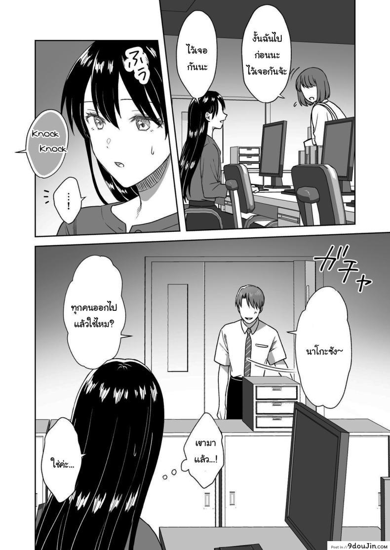 อ่านโดจิน สาวน้อยอยากเซ็กส์ นั่งเสร็จเป็นว่าเล่น [Dolly-su (dorisu)] Nipple Bar- 3 Nako-san chapter Nipuba- 3 Nanoko-san no Baai