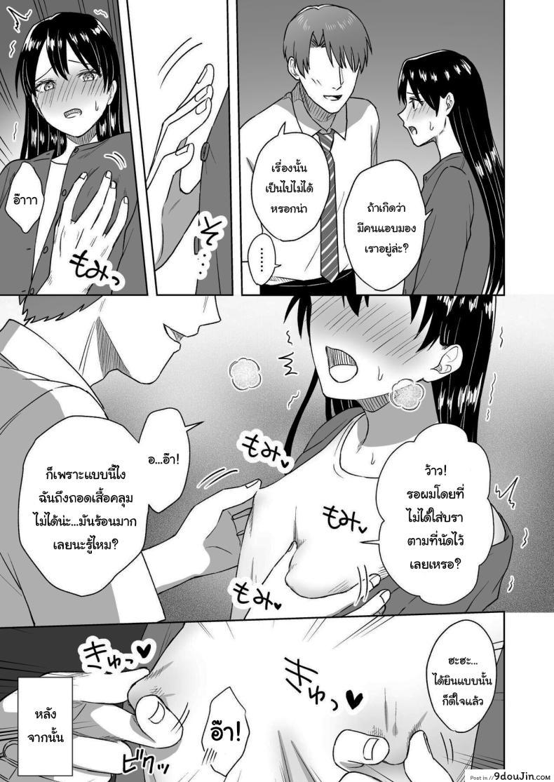อ่านโดจิน สาวน้อยอยากเซ็กส์ นั่งเสร็จเป็นว่าเล่น [Dolly-su (dorisu)] Nipple Bar- 3 Nako-san chapter Nipuba- 3 Nanoko-san no Baai