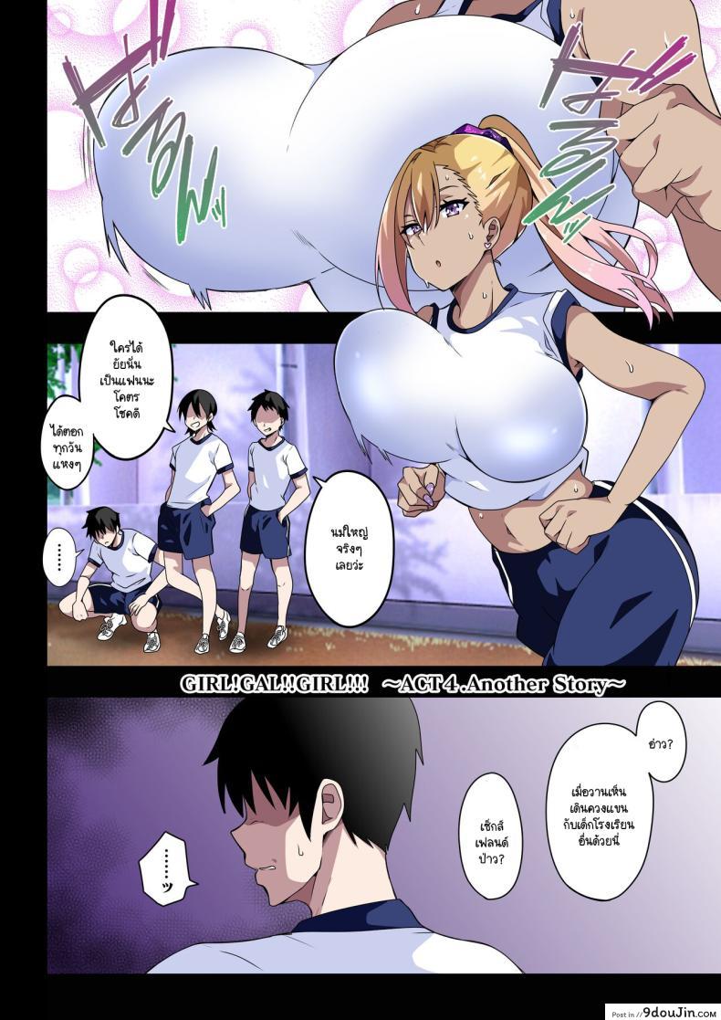 อ่านโดจิน สาวแกล สาวเซ็กซี่สามคน เรื่องราวสามสาวสุดแซ่บ [Kinnikutei (macho.)] GIRL!GAL!!GIRL!!!