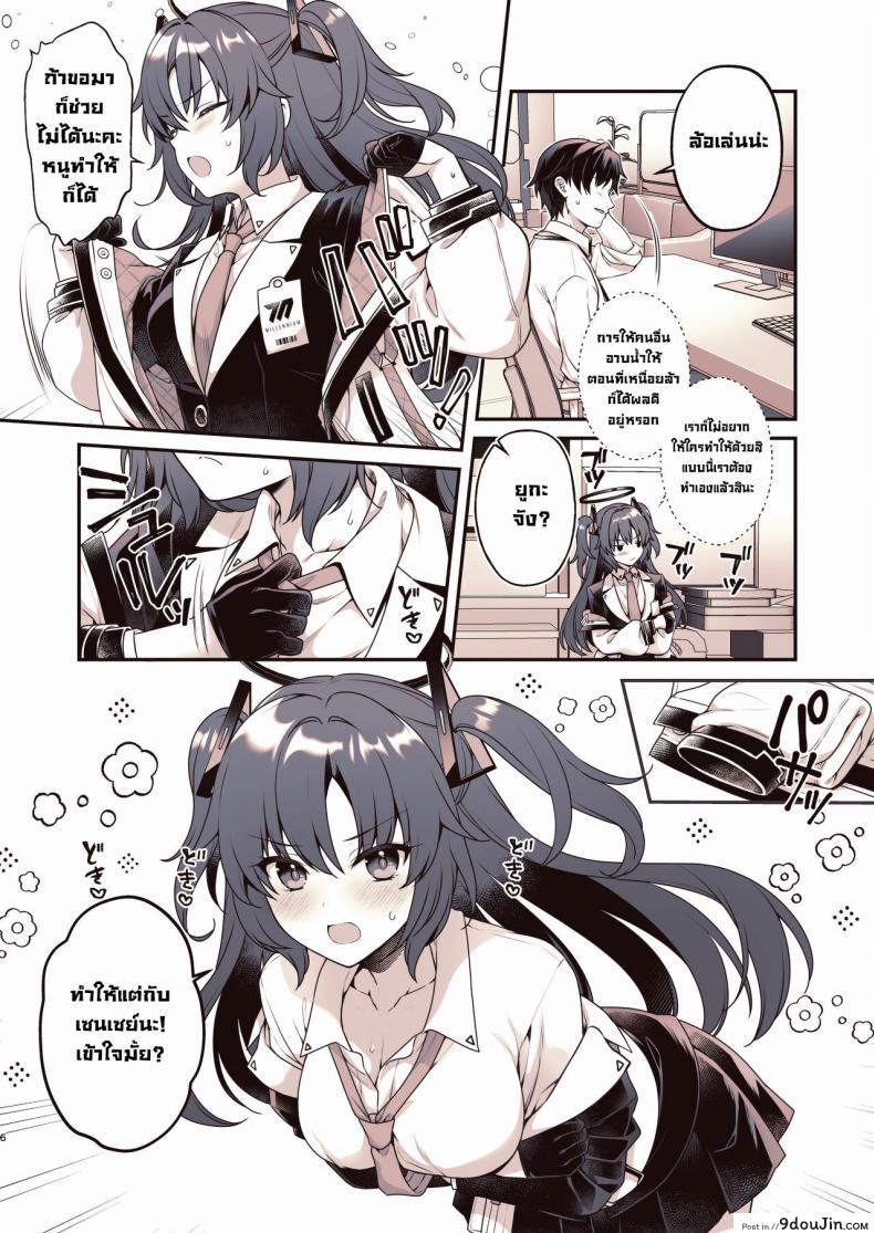 อ่านโดจิน อาบน้ำกับยูกะ ช่วงเวลาแห่งความสุข [Alpha to Yukaina Nakamatachi (Alpha)] Shower de Yuuka to Shower Time With Yuuka! (Blue Archive)