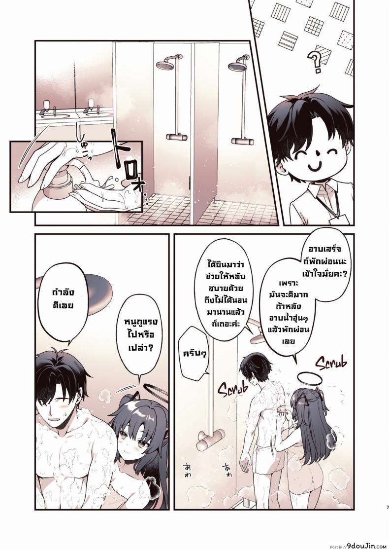 อ่านโดจิน อาบน้ำกับยูกะ ช่วงเวลาแห่งความสุข [Alpha to Yukaina Nakamatachi (Alpha)] Shower de Yuuka to Shower Time With Yuuka! (Blue Archive)