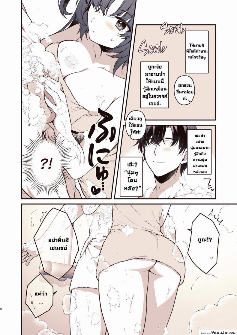 อ่านโดจิน อาบน้ำกับยูกะ ช่วงเวลาแห่งความสุข [Alpha to Yukaina Nakamatachi (Alpha)] Shower de Yuuka to Shower Time With Yuuka! (Blue Archive)