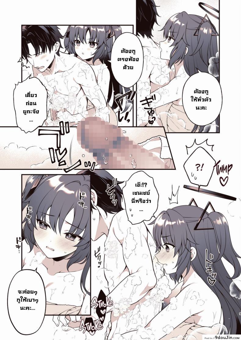 อ่านโดจิน อาบน้ำกับยูกะ ช่วงเวลาแห่งความสุข [Alpha to Yukaina Nakamatachi (Alpha)] Shower de Yuuka to Shower Time With Yuuka! (Blue Archive)