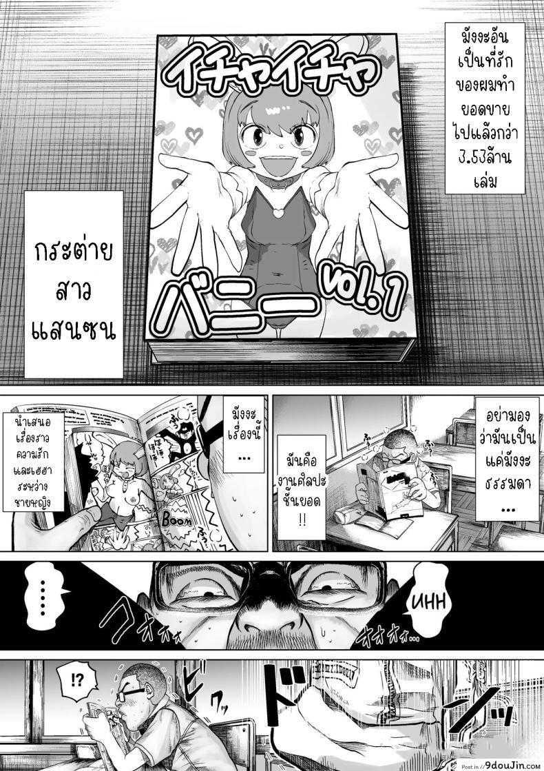 อ่านโดจิน เรื่องราวของคู่รักที่ไม่เข้ากันที่สุดในโรงเรียน [Tearontaron] The story of the most unbalanced couple in school Gakkou de Ichiban Futsuriai na Couple no Hanashi