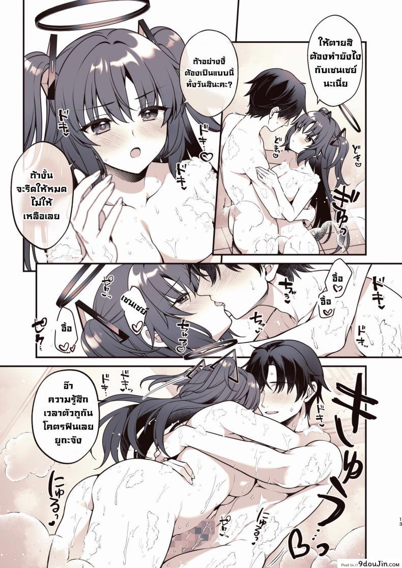อ่านโดจิน อาบน้ำกับยูกะ ช่วงเวลาแห่งความสุข [Alpha to Yukaina Nakamatachi (Alpha)] Shower de Yuuka to Shower Time With Yuuka! (Blue Archive)