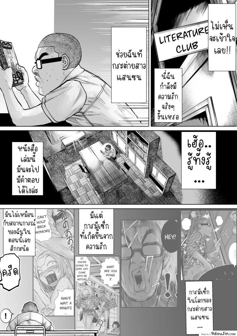 อ่านโดจิน เรื่องราวของคู่รักที่ไม่เข้ากันที่สุดในโรงเรียน [Tearontaron] The story of the most unbalanced couple in school Gakkou de Ichiban Futsuriai na Couple no Hanashi