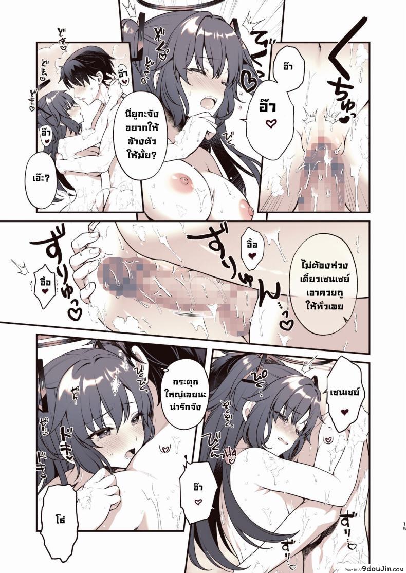 อ่านโดจิน อาบน้ำกับยูกะ ช่วงเวลาแห่งความสุข [Alpha to Yukaina Nakamatachi (Alpha)] Shower de Yuuka to Shower Time With Yuuka! (Blue Archive)