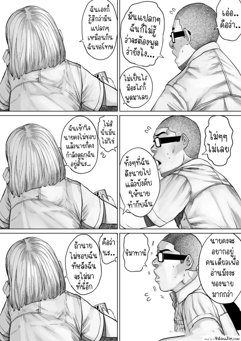 อ่านโดจิน เรื่องราวของคู่รักที่ไม่เข้ากันที่สุดในโรงเรียน [Tearontaron] The story of the most unbalanced couple in school Gakkou de Ichiban Futsuriai na Couple no Hanashi