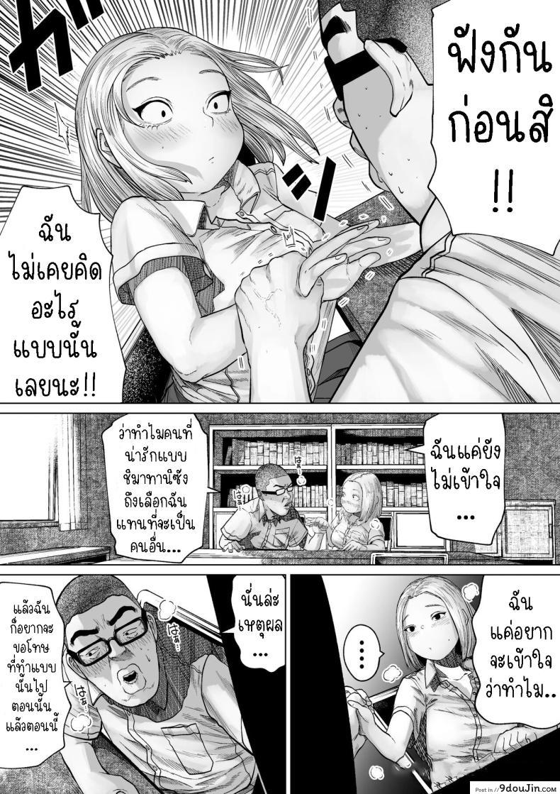 อ่านโดจิน เรื่องราวของคู่รักที่ไม่เข้ากันที่สุดในโรงเรียน [Tearontaron] The story of the most unbalanced couple in school Gakkou de Ichiban Futsuriai na Couple no Hanashi