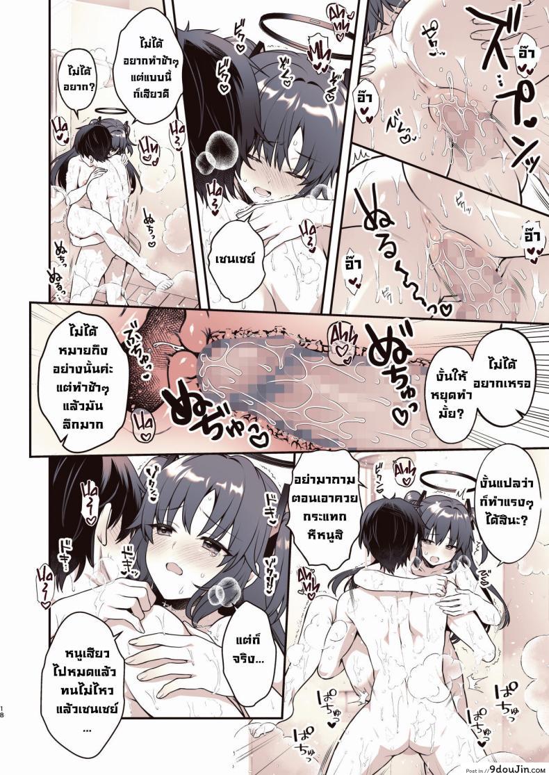 อ่านโดจิน อาบน้ำกับยูกะ ช่วงเวลาแห่งความสุข [Alpha to Yukaina Nakamatachi (Alpha)] Shower de Yuuka to Shower Time With Yuuka! (Blue Archive)
