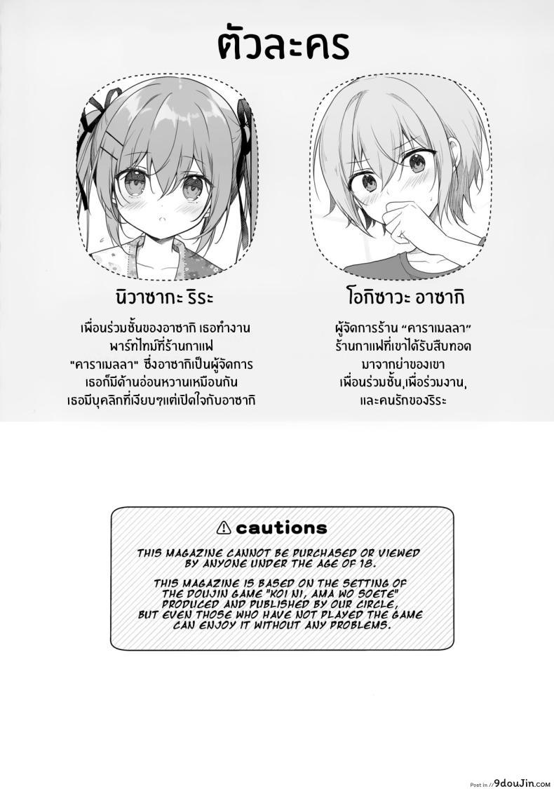 อ่านโดจิน วันร้อนระอุ ชุดว่ายน้ำโรงเรียนสุดเซ็กซี่ (C102) [CANVAS GARDEN (Miyasaka Miyu)] Atsui Hi wa Sukumizu de