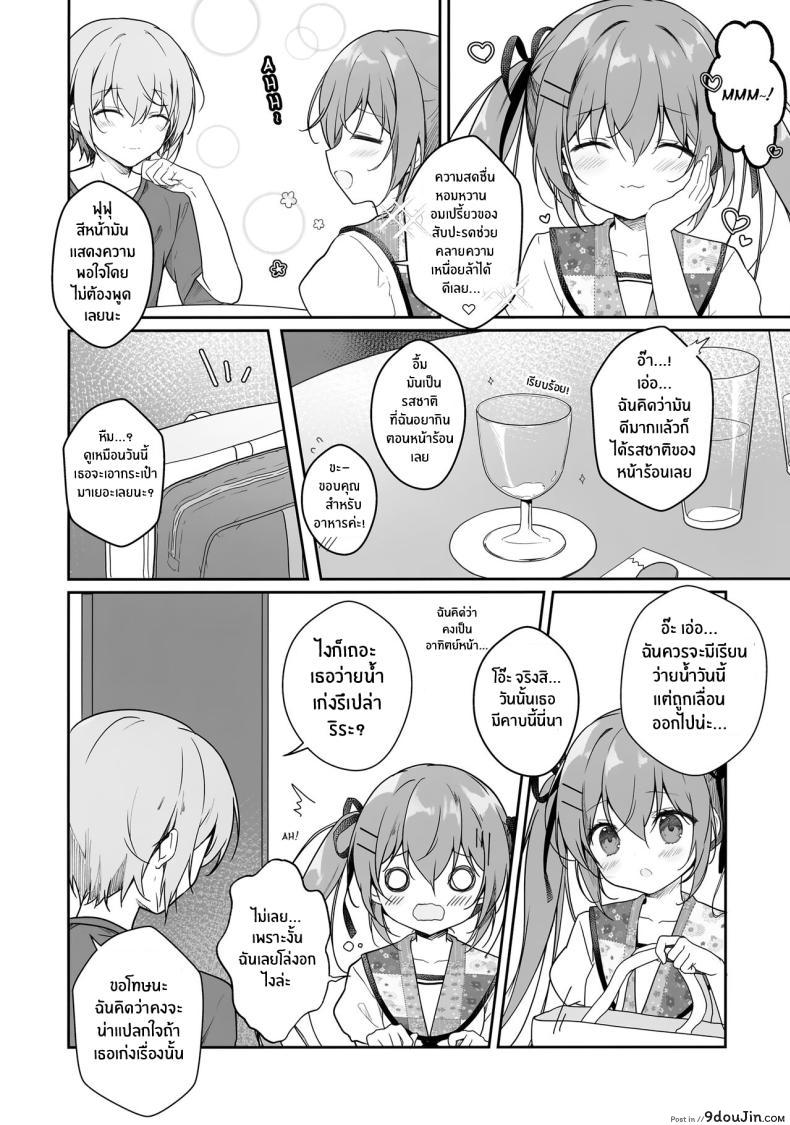 อ่านโดจิน วันร้อนระอุ ชุดว่ายน้ำโรงเรียนสุดเซ็กซี่ (C102) [CANVAS GARDEN (Miyasaka Miyu)] Atsui Hi wa Sukumizu de