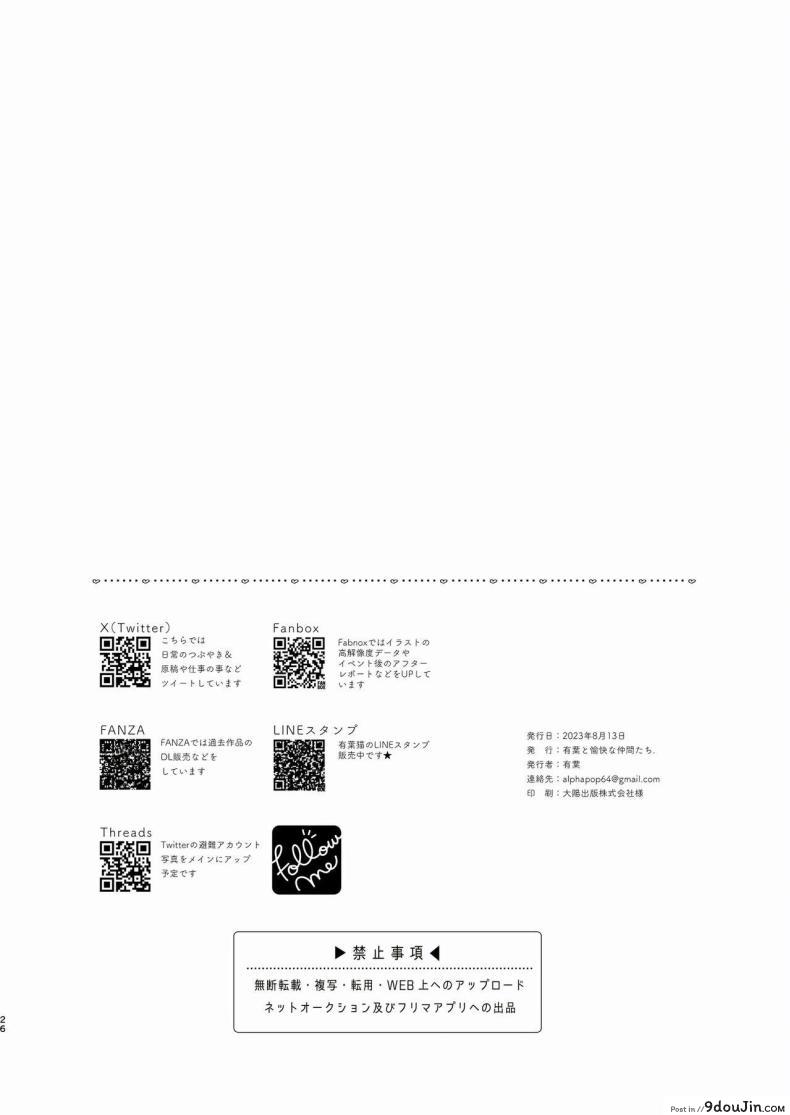 อ่านโดจิน อาบน้ำกับยูกะ ช่วงเวลาแห่งความสุข [Alpha to Yukaina Nakamatachi (Alpha)] Shower de Yuuka to Shower Time With Yuuka! (Blue Archive)