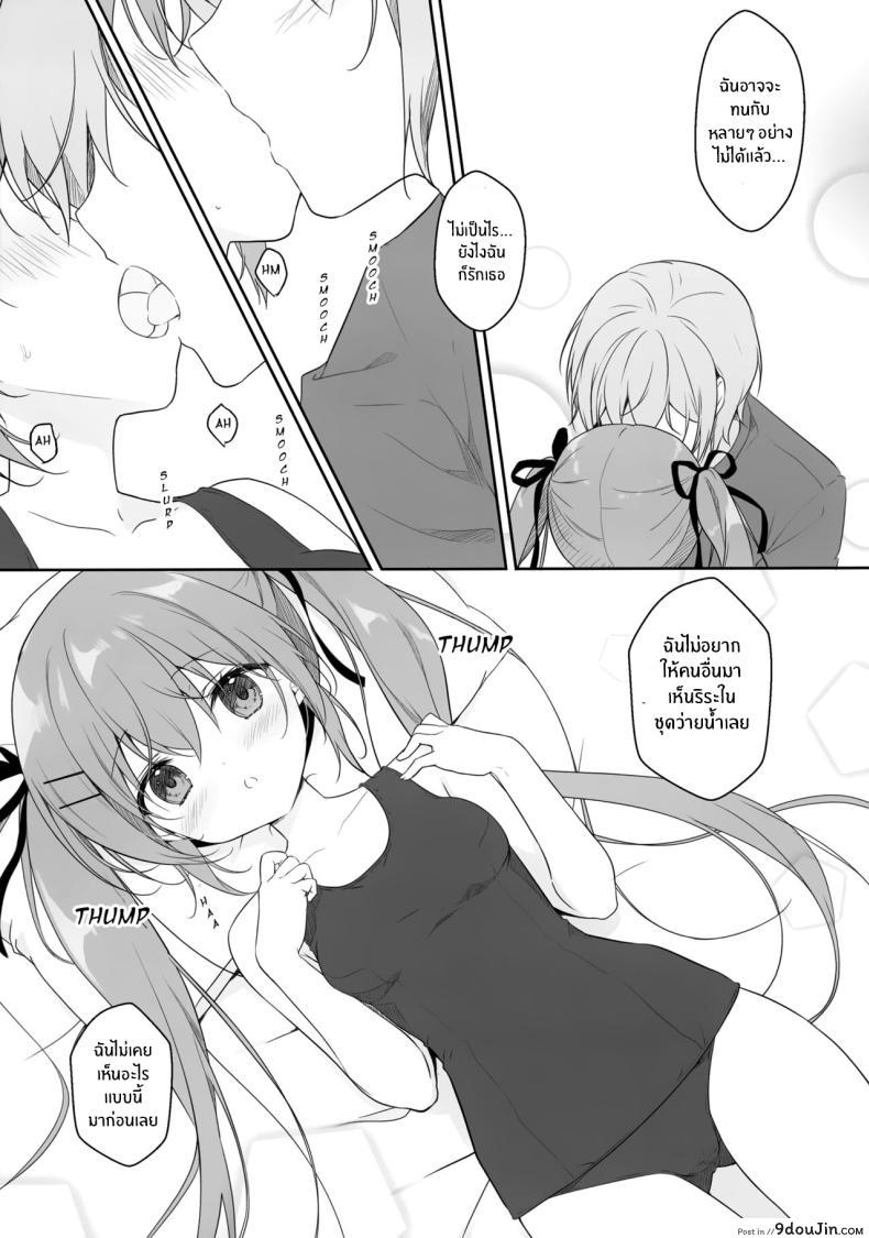 อ่านโดจิน วันร้อนระอุ ชุดว่ายน้ำโรงเรียนสุดเซ็กซี่ (C102) [CANVAS GARDEN (Miyasaka Miyu)] Atsui Hi wa Sukumizu de