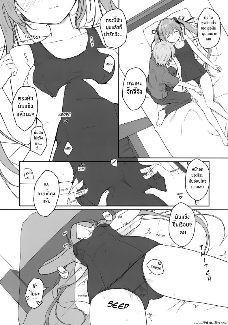 อ่านโดจิน วันร้อนระอุ ชุดว่ายน้ำโรงเรียนสุดเซ็กซี่ (C102) [CANVAS GARDEN (Miyasaka Miyu)] Atsui Hi wa Sukumizu de