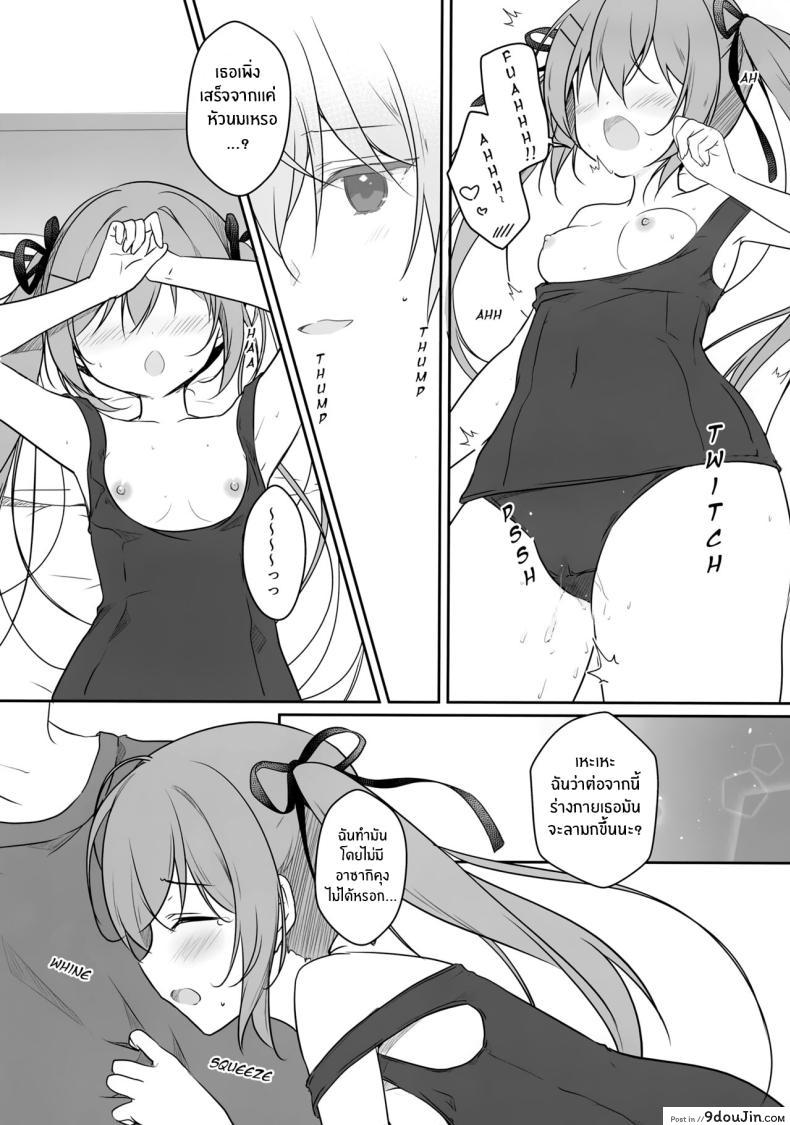 อ่านโดจิน วันร้อนระอุ ชุดว่ายน้ำโรงเรียนสุดเซ็กซี่ (C102) [CANVAS GARDEN (Miyasaka Miyu)] Atsui Hi wa Sukumizu de