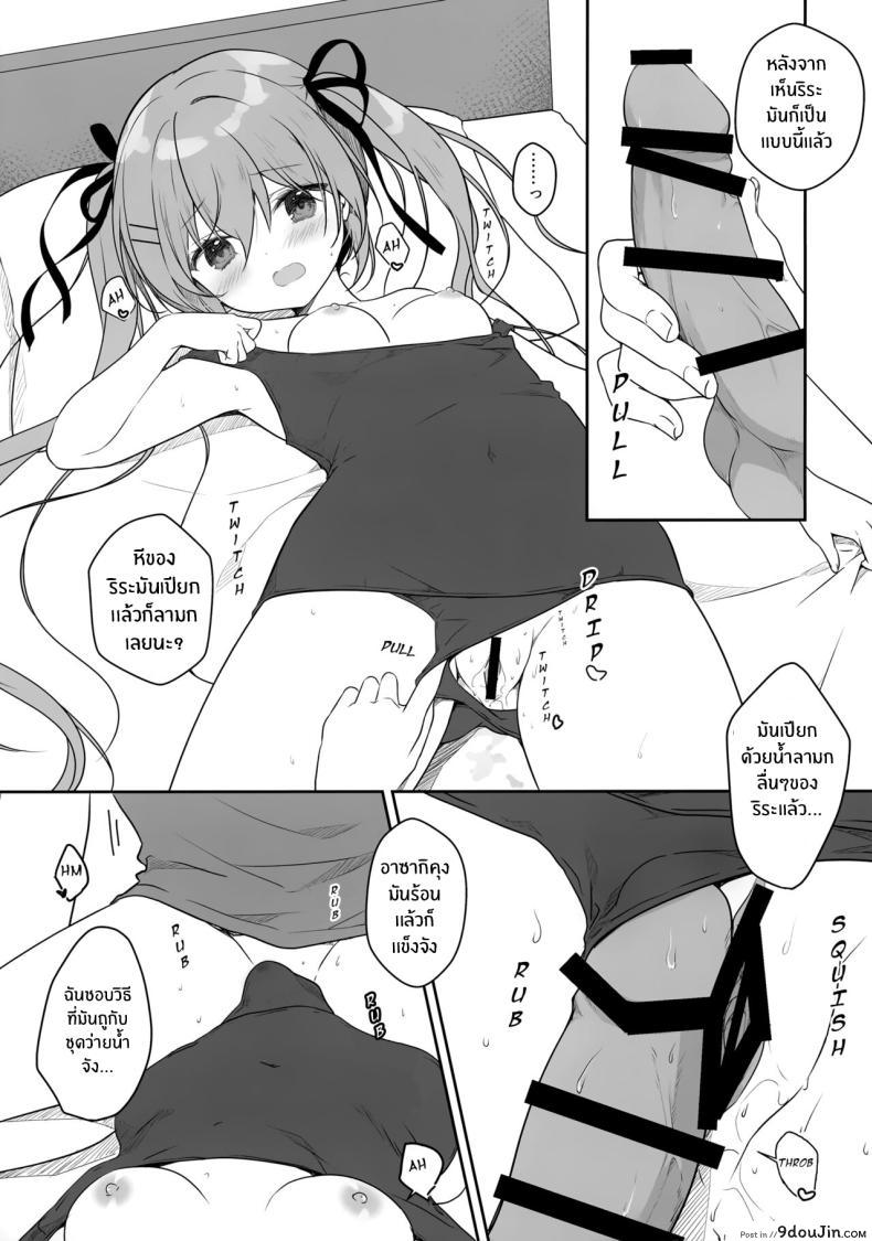 อ่านโดจิน วันร้อนระอุ ชุดว่ายน้ำโรงเรียนสุดเซ็กซี่ (C102) [CANVAS GARDEN (Miyasaka Miyu)] Atsui Hi wa Sukumizu de