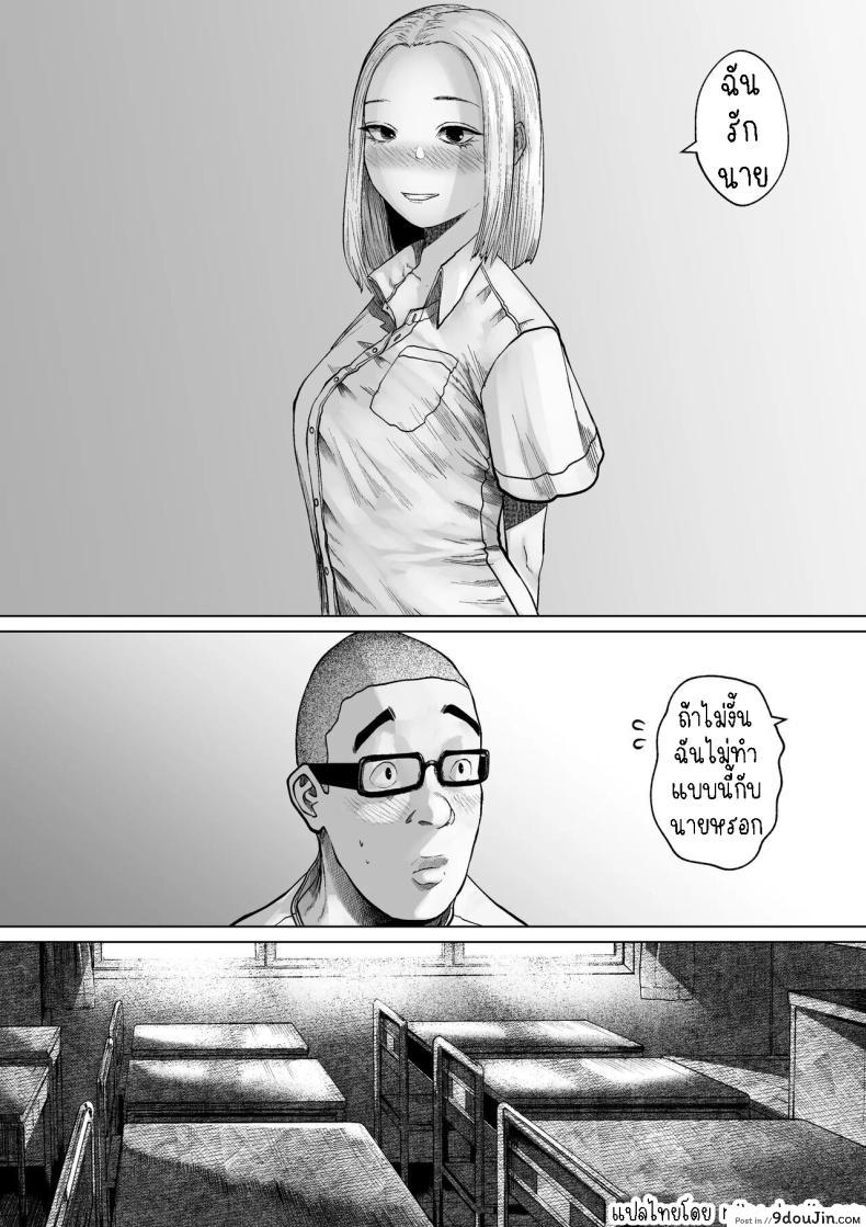 อ่านโดจิน เรื่องราวของคู่รักที่ไม่เข้ากันที่สุดในโรงเรียน [Tearontaron] The story of the most unbalanced couple in school Gakkou de Ichiban Futsuriai na Couple no Hanashi