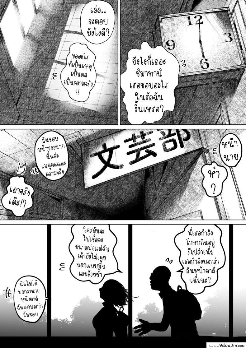 อ่านโดจิน เรื่องราวของคู่รักที่ไม่เข้ากันที่สุดในโรงเรียน [Tearontaron] The story of the most unbalanced couple in school Gakkou de Ichiban Futsuriai na Couple no Hanashi