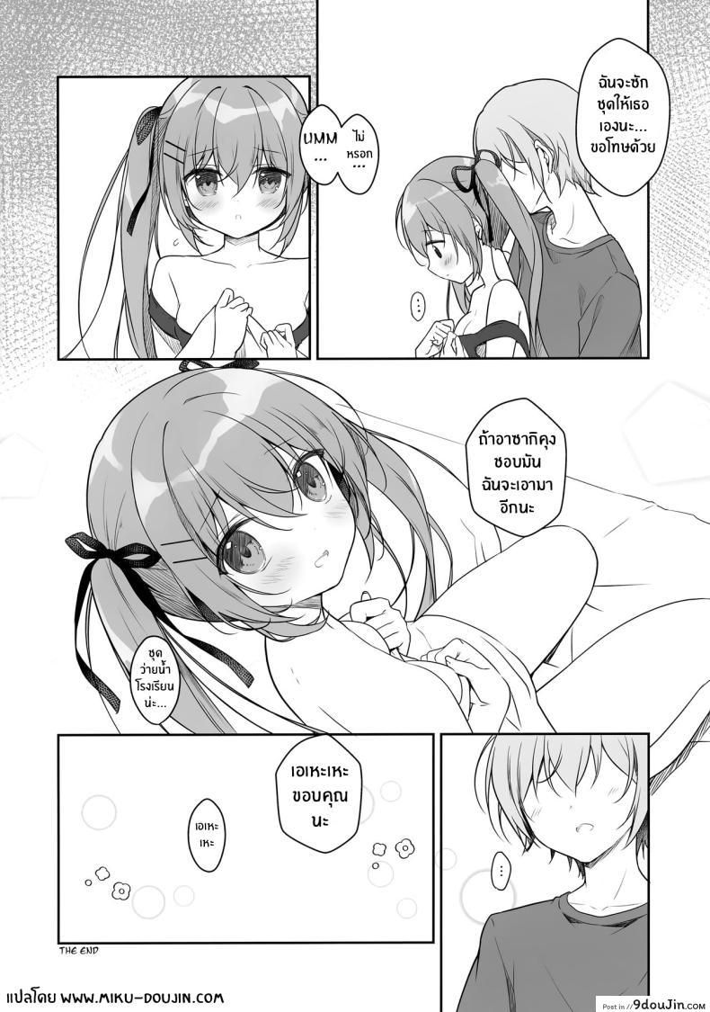 อ่านโดจิน วันร้อนระอุ ชุดว่ายน้ำโรงเรียนสุดเซ็กซี่ (C102) [CANVAS GARDEN (Miyasaka Miyu)] Atsui Hi wa Sukumizu de