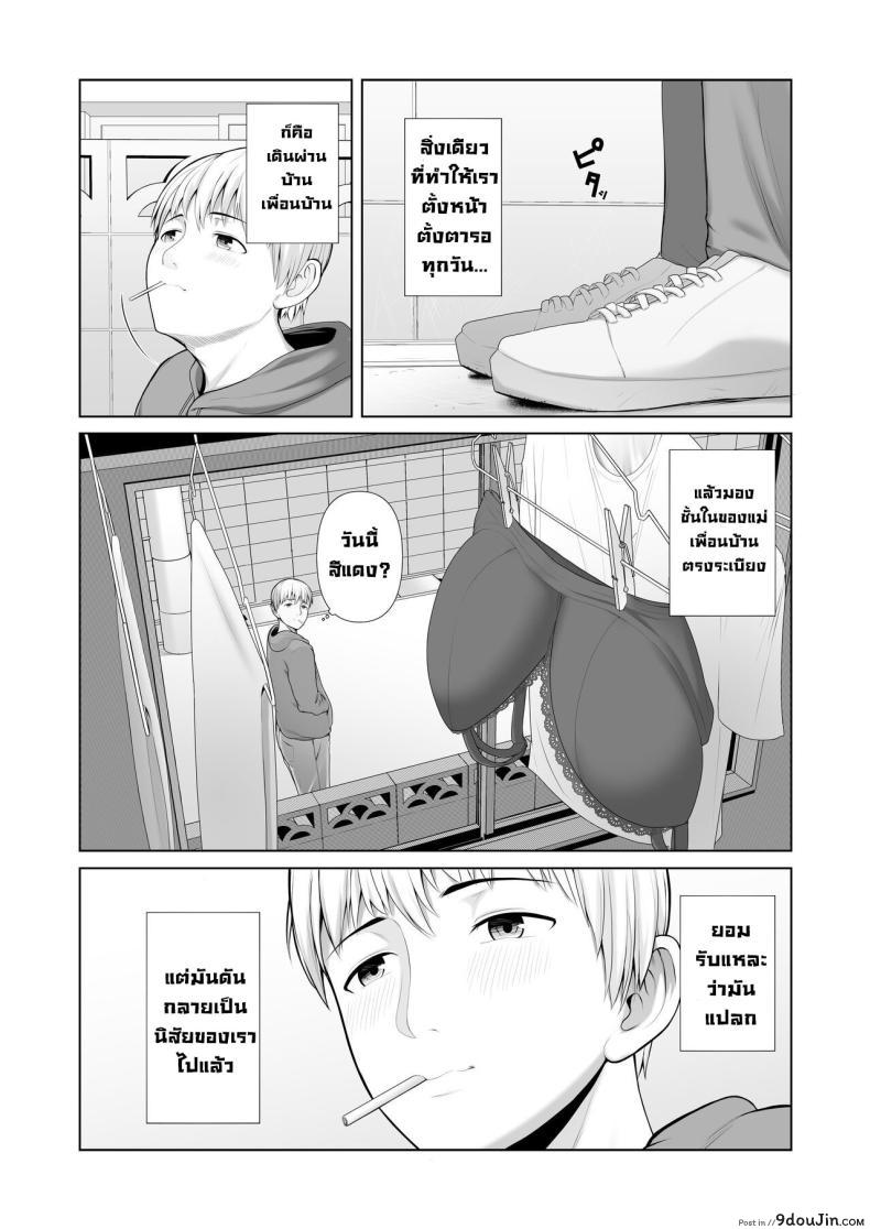 อ่านโดจิน บทเรียนรักจากแม่เพื่อน ความทรงจำครั้งแรก [Kotobuki] Yuujin no Hahaoya ni Fudeoroshi Saremashita My Friend's Mom Took My Virginity