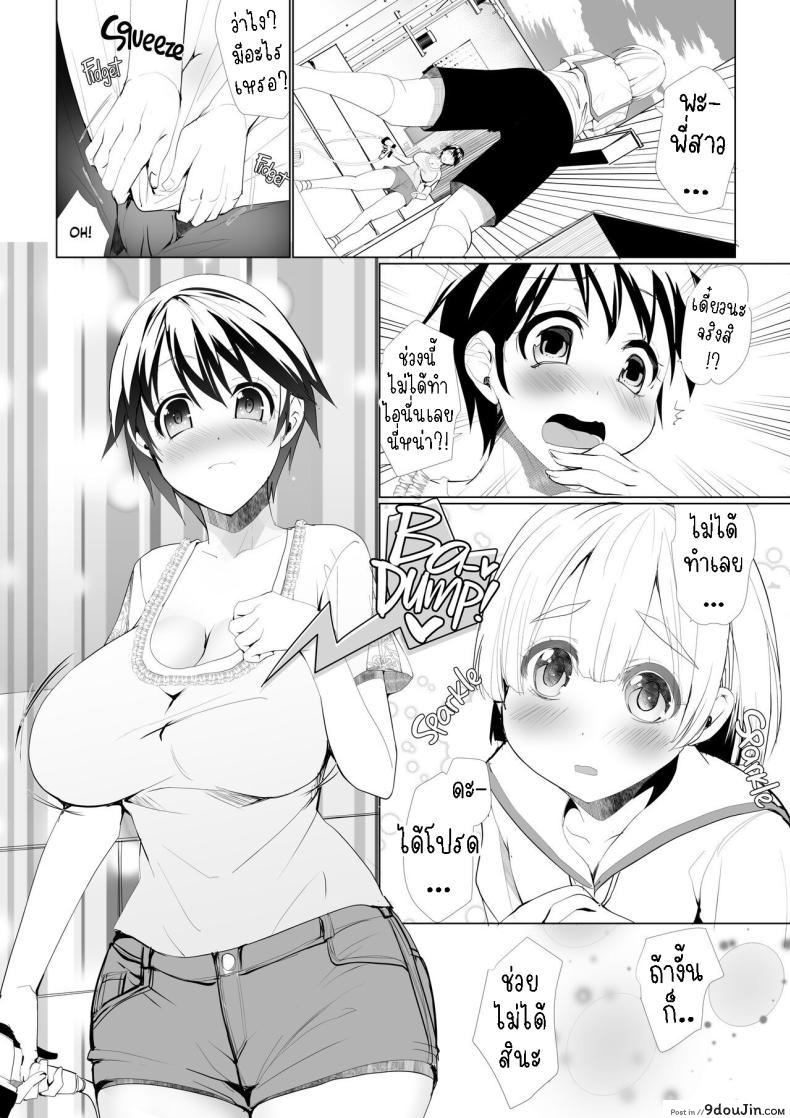 อ่านโดจิน คุณชอบหน้าอกใหญ่ของพี่สาวไหม ความลับของฟุนฟ์ [Moon Night Kitten (Kouki Kuu)] Kyonyuu no Onee-chan wa Suki desu ka FUNF Do You Like Big Sis' Big Tits FUNF