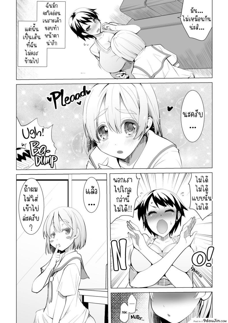 อ่านโดจิน คุณชอบหน้าอกใหญ่ของพี่สาวไหม ความลับของฟุนฟ์ [Moon Night Kitten (Kouki Kuu)] Kyonyuu no Onee-chan wa Suki desu ka FUNF Do You Like Big Sis' Big Tits FUNF