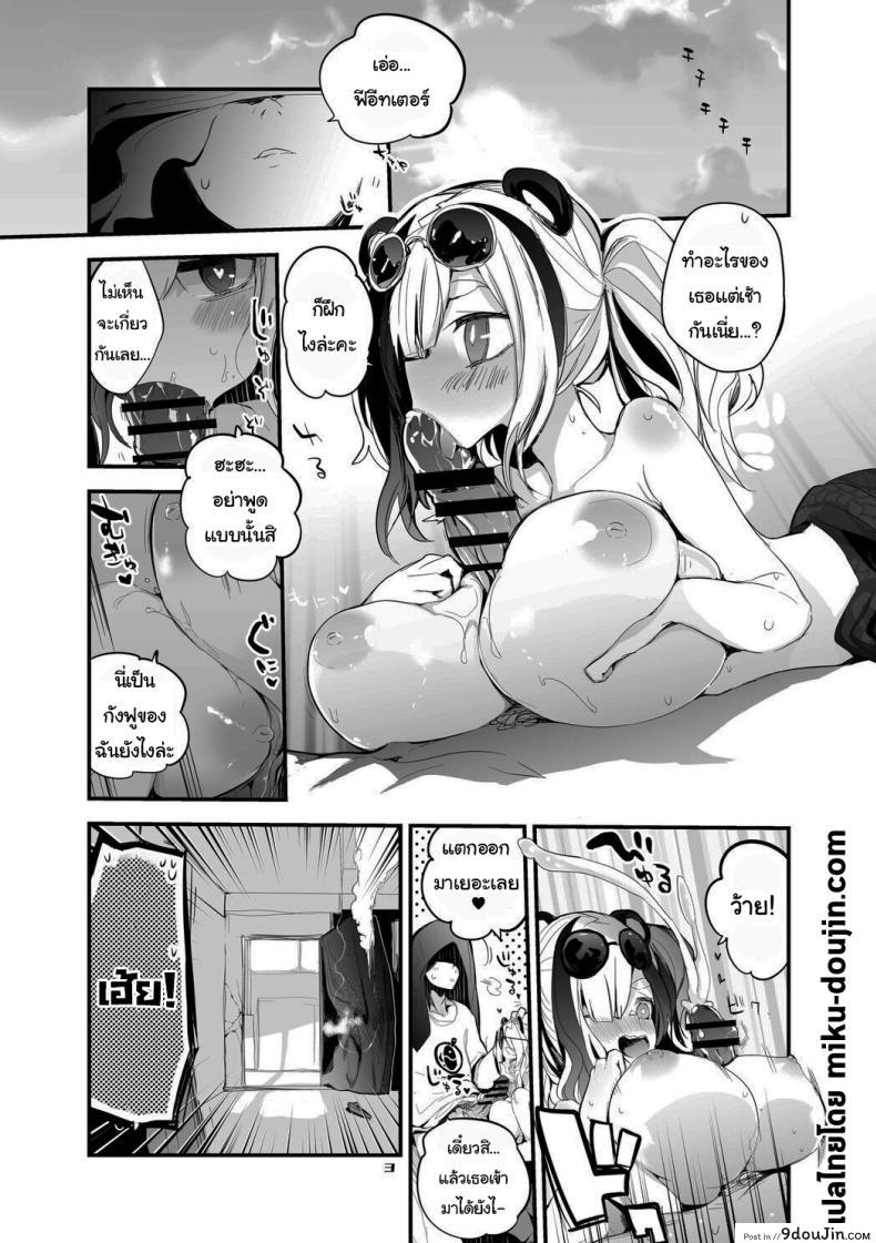 อ่านโดจิน ดูดน้ำด็อกเตอร์หมดตัวแล้วขออีก 10 รอบ [Ringo Club] Hakobune Ero Matome Hon (Arknights)