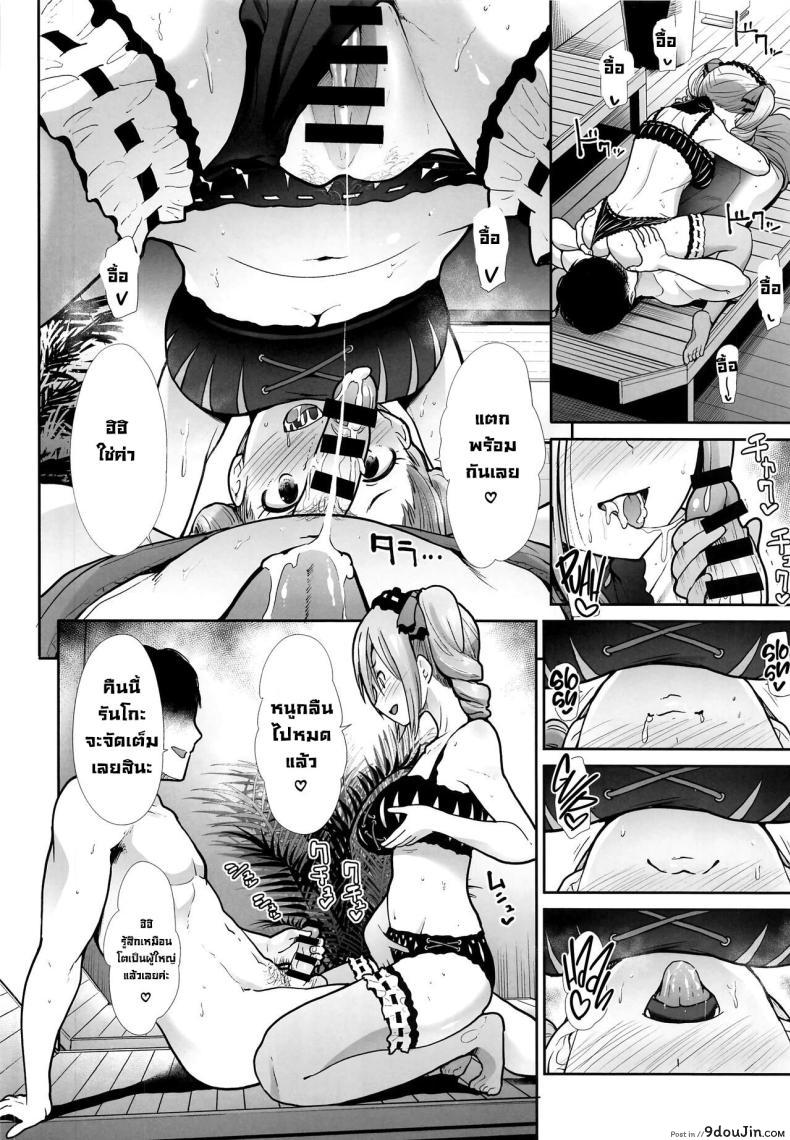 อ่านโดจิน คืนพิเศษกับสาวผมหางม้า ความทรงจำที่แสนหวาน [Takemasaya (Takemasa Takeshi)] Twintail na Kanojo to Otomari Ecchi Fucking Ms Twintails At a Special Place (THE IDOLM@STER CINDERELLA GIRLS)