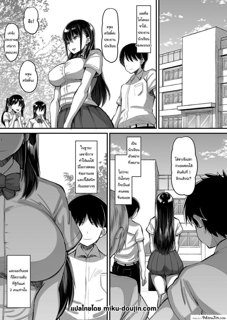 อ่านโดจิน ประธานนักเรียนของผมกับครูใจร้าย บททดสอบแห่งหัวใจ ตอนที่ 1 [AMP (Norakuro Nero)] Kichiku Kyoushi ni Otosareta Boku no Seitokaichou