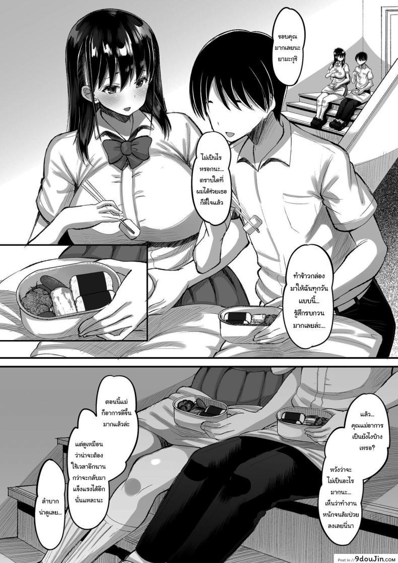 อ่านโดจิน ประธานนักเรียนของผมกับครูใจร้าย บททดสอบแห่งหัวใจ ตอนที่ 1 [AMP (Norakuro Nero)] Kichiku Kyoushi ni Otosareta Boku no Seitokaichou