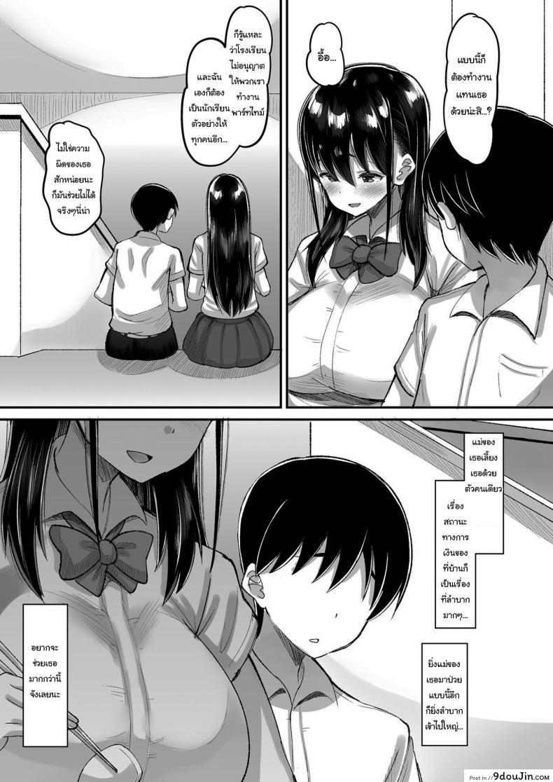 อ่านโดจิน ประธานนักเรียนของผมกับครูใจร้าย บททดสอบแห่งหัวใจ ตอนที่ 1 [AMP (Norakuro Nero)] Kichiku Kyoushi ni Otosareta Boku no Seitokaichou