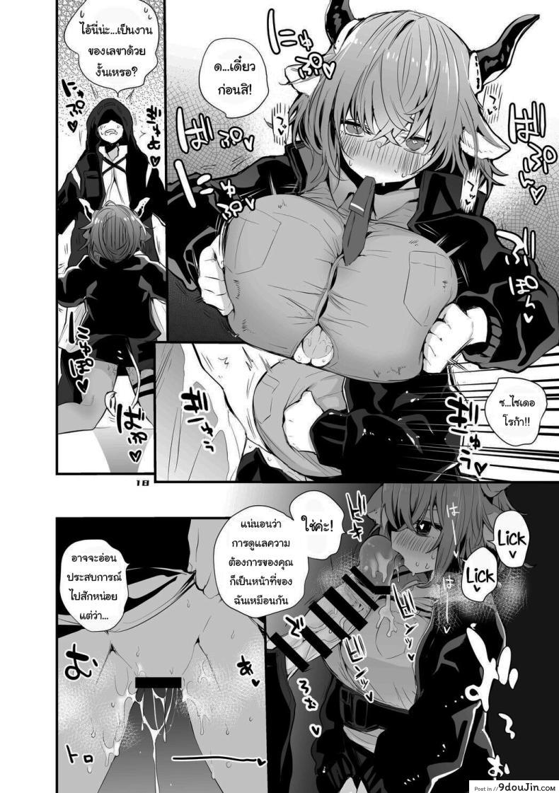 อ่านโดจิน ดูดน้ำด็อกเตอร์หมดตัวแล้วขออีก 10 รอบ [Ringo Club] Hakobune Ero Matome Hon (Arknights)