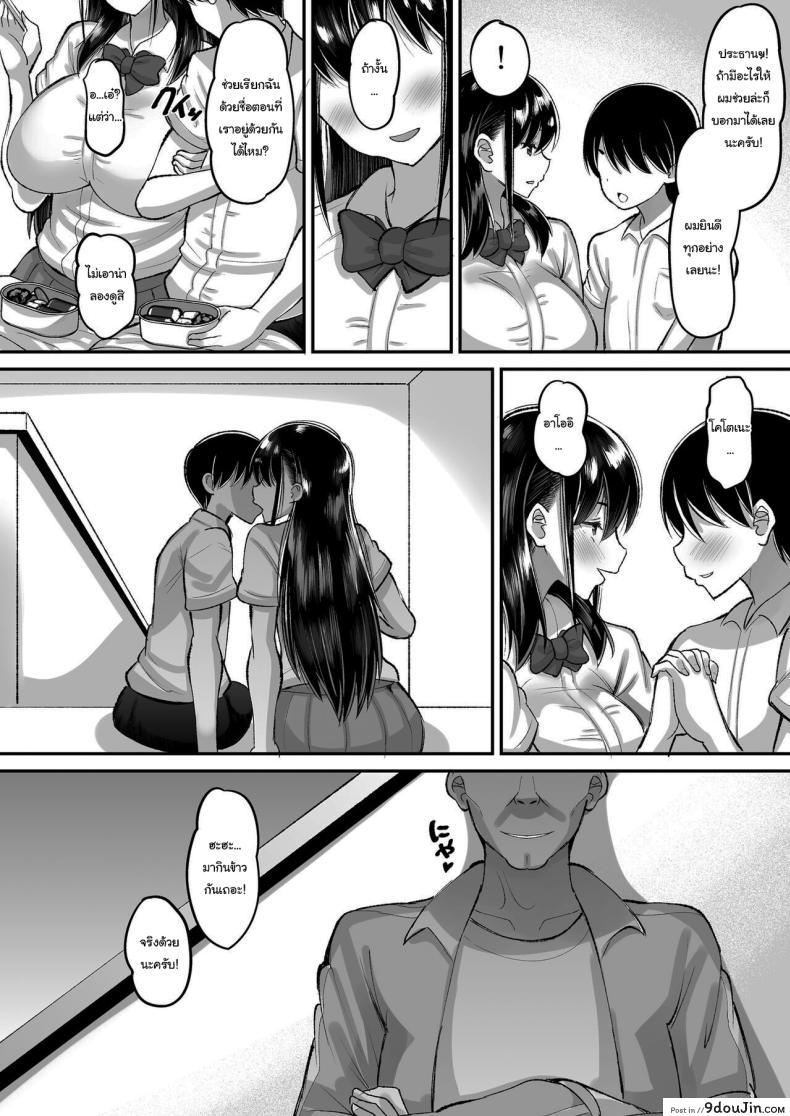 อ่านโดจิน ประธานนักเรียนของผมกับครูใจร้าย บททดสอบแห่งหัวใจ ตอนที่ 1 [AMP (Norakuro Nero)] Kichiku Kyoushi ni Otosareta Boku no Seitokaichou