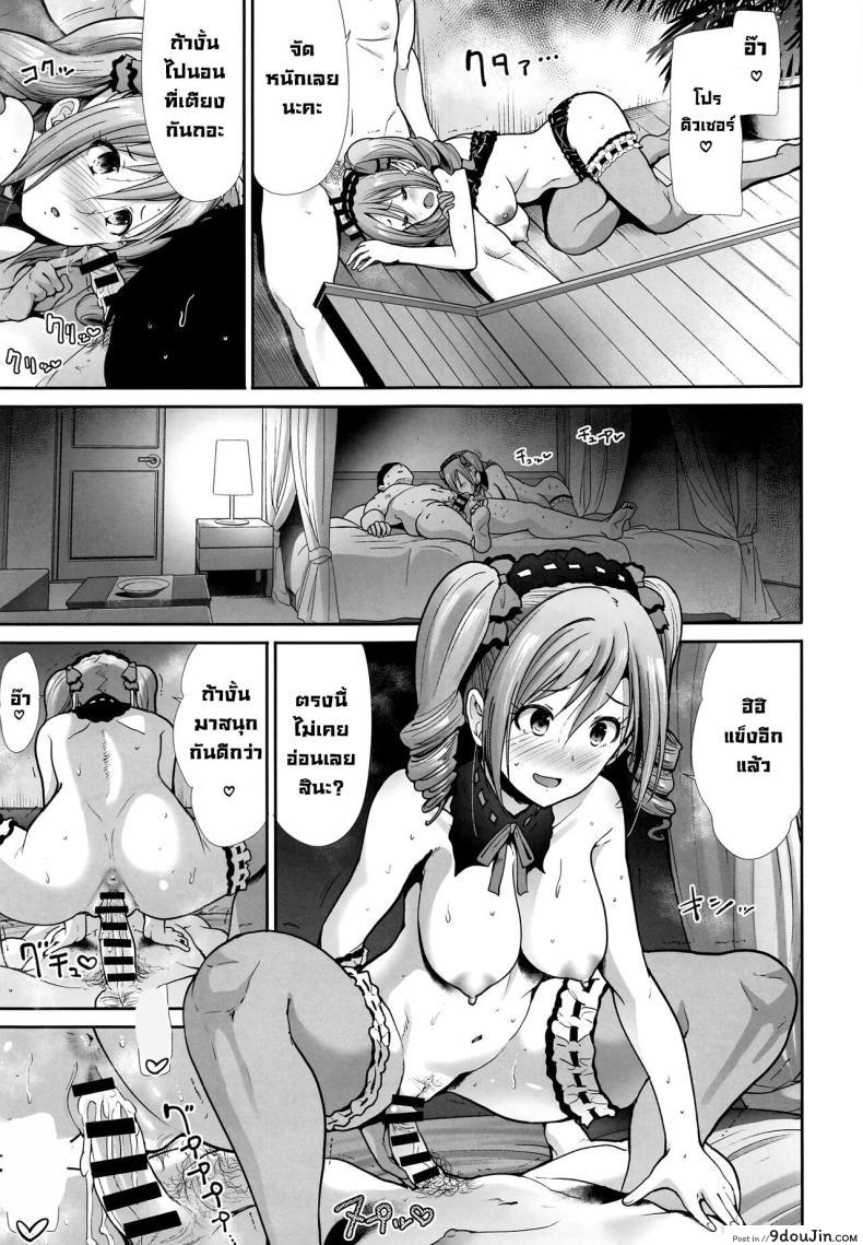 อ่านโดจิน คืนพิเศษกับสาวผมหางม้า ความทรงจำที่แสนหวาน [Takemasaya (Takemasa Takeshi)] Twintail na Kanojo to Otomari Ecchi Fucking Ms Twintails At a Special Place (THE IDOLM@STER CINDERELLA GIRLS)