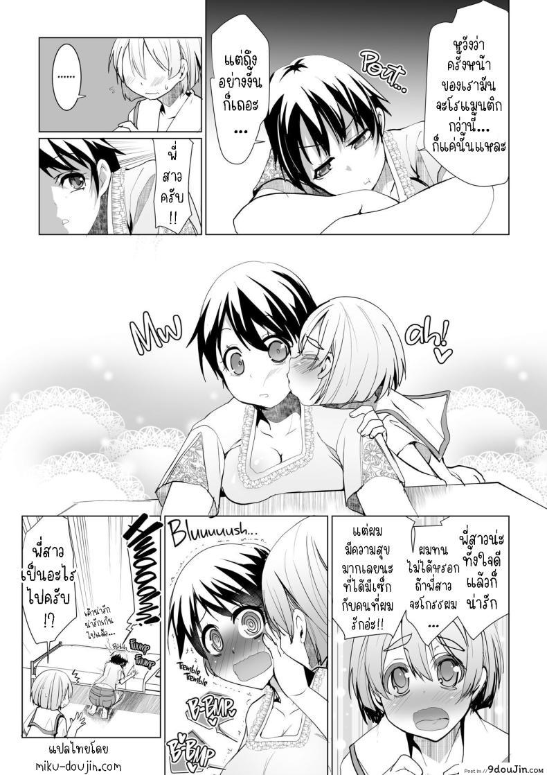 อ่านโดจิน คุณชอบหน้าอกใหญ่ของพี่สาวไหม ความลับของฟุนฟ์ [Moon Night Kitten (Kouki Kuu)] Kyonyuu no Onee-chan wa Suki desu ka FUNF Do You Like Big Sis' Big Tits FUNF