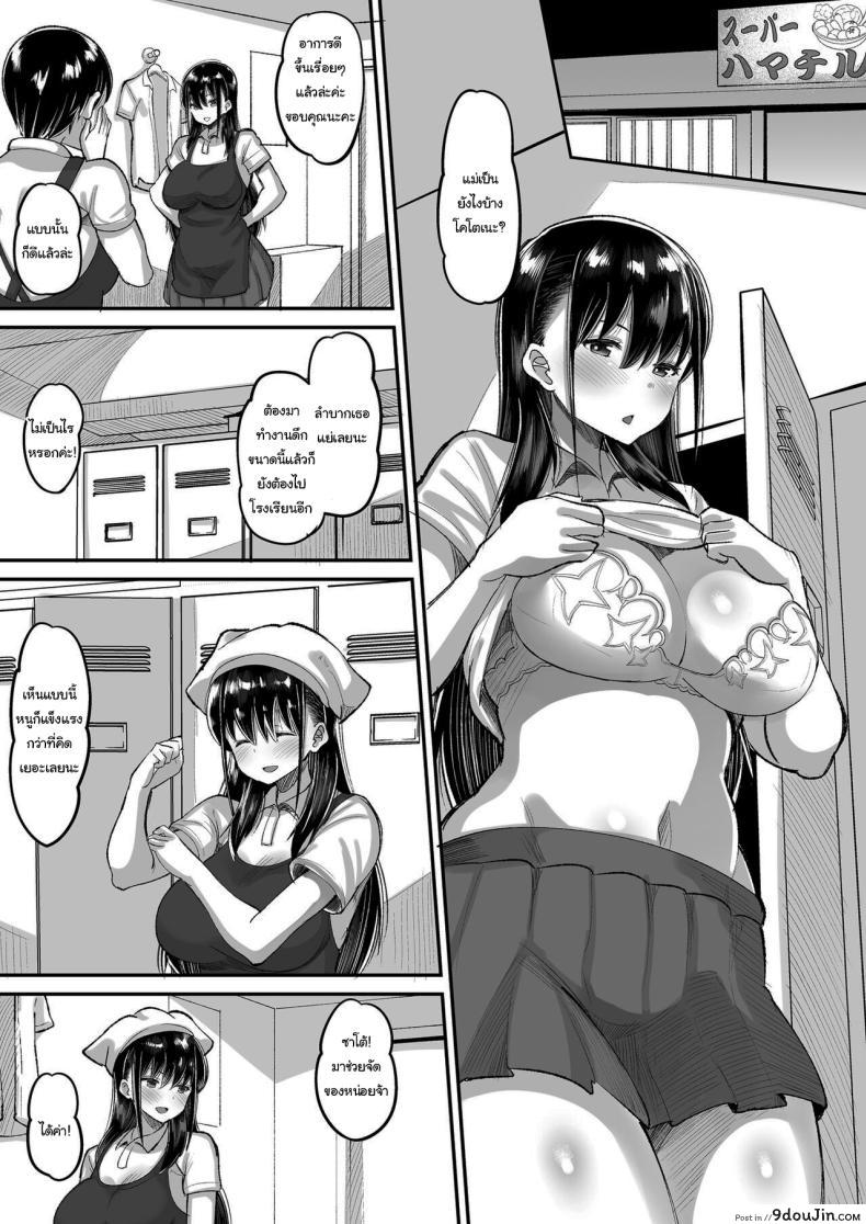 อ่านโดจิน ประธานนักเรียนของผมกับครูใจร้าย บททดสอบแห่งหัวใจ ตอนที่ 1 [AMP (Norakuro Nero)] Kichiku Kyoushi ni Otosareta Boku no Seitokaichou