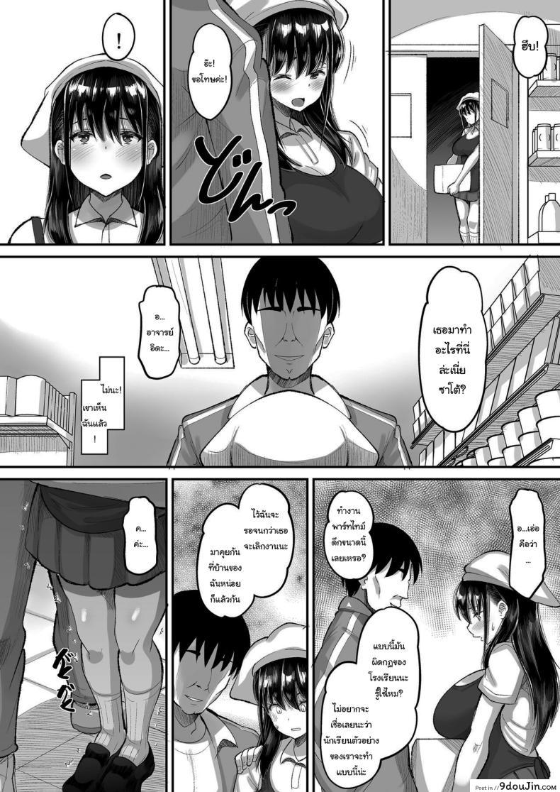 อ่านโดจิน ประธานนักเรียนของผมกับครูใจร้าย บททดสอบแห่งหัวใจ ตอนที่ 1 [AMP (Norakuro Nero)] Kichiku Kyoushi ni Otosareta Boku no Seitokaichou