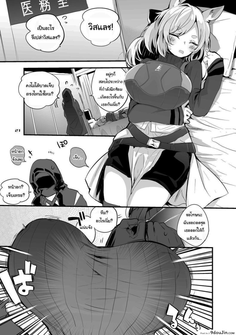 อ่านโดจิน ดูดน้ำด็อกเตอร์หมดตัวแล้วขออีก 10 รอบ [Ringo Club] Hakobune Ero Matome Hon (Arknights)