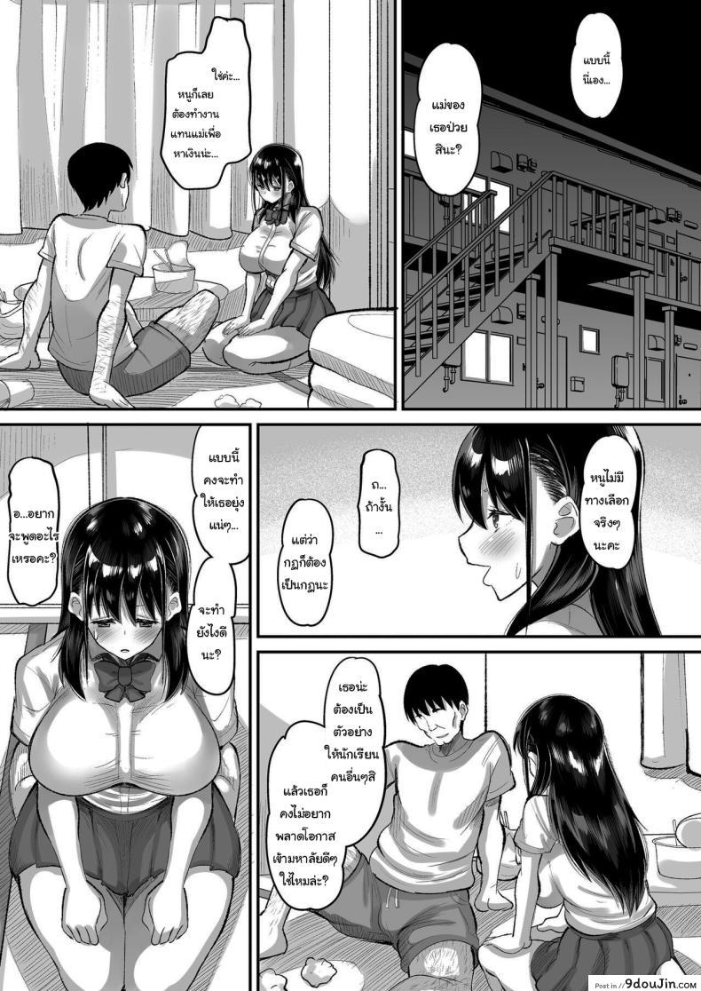 อ่านโดจิน ประธานนักเรียนของผมกับครูใจร้าย บททดสอบแห่งหัวใจ ตอนที่ 1 [AMP (Norakuro Nero)] Kichiku Kyoushi ni Otosareta Boku no Seitokaichou