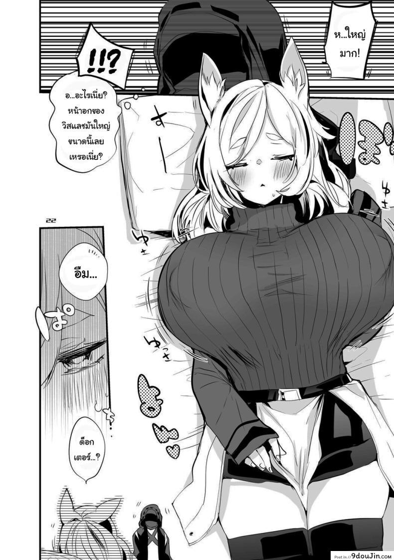 อ่านโดจิน ดูดน้ำด็อกเตอร์หมดตัวแล้วขออีก 10 รอบ [Ringo Club] Hakobune Ero Matome Hon (Arknights)